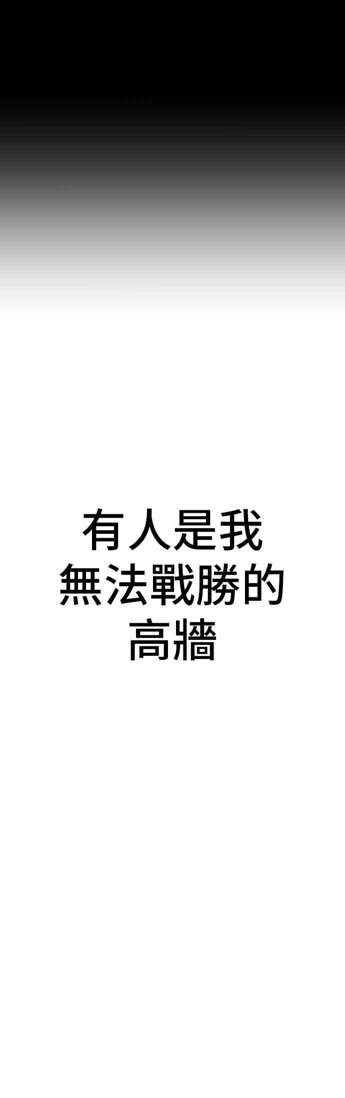 金部长 第158话 秋得万和李道圭 第48页