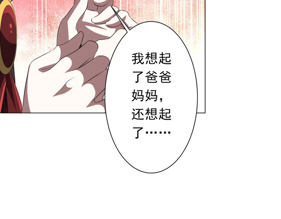 《全球惊悚：开局万亿冥币》第185话 培养兄妹之情？！ 第162页
