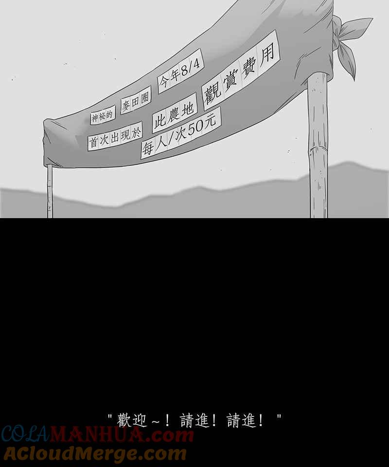 黑盒子 [第194话] 深空拜访(2) 第17页