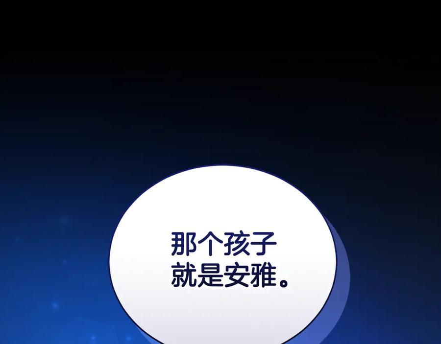 野林·狂爱 第20话 以爱为囚 第190页