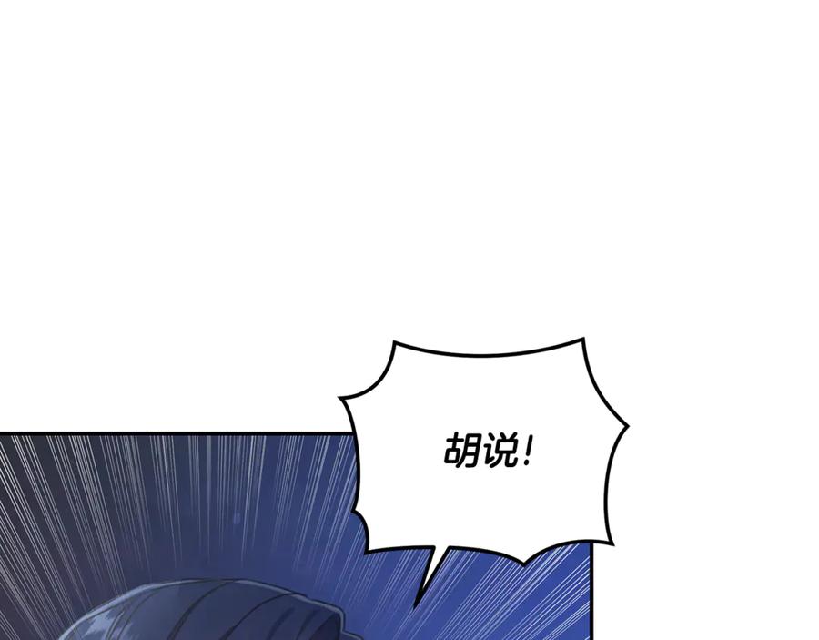 野林·狂爱 第20话 以爱为囚 第195页