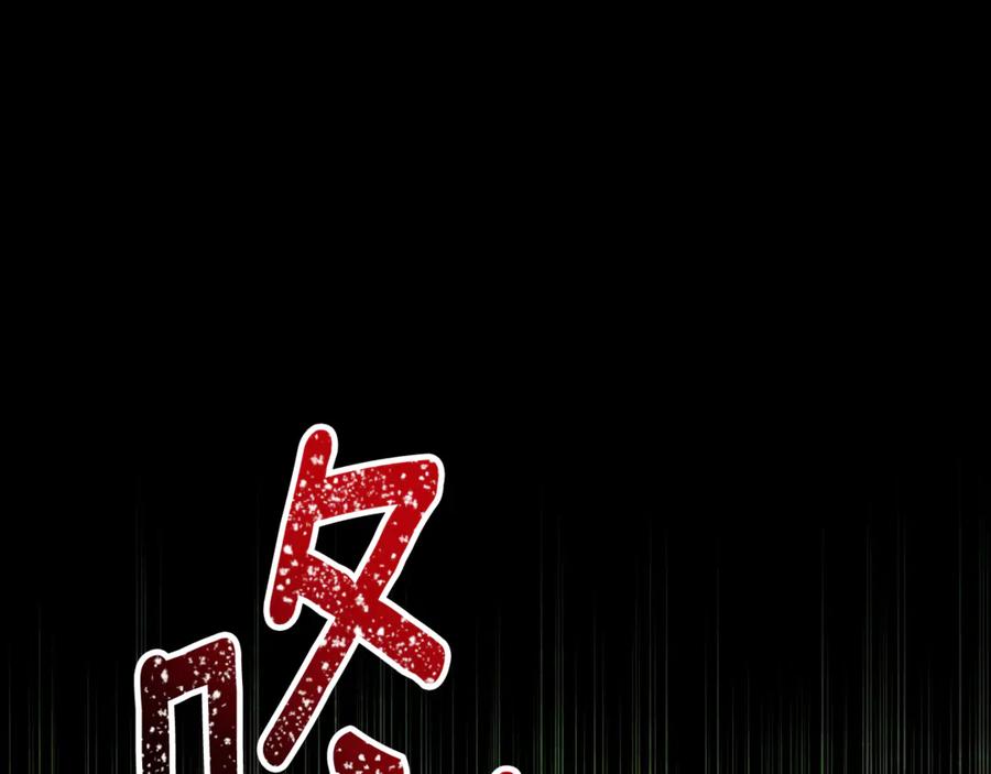 野林·狂爱 第20话 以爱为囚 第171页