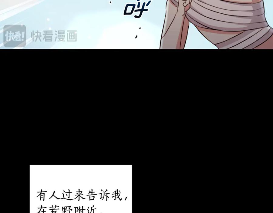 野林·狂爱 第20话 以爱为囚 第166页