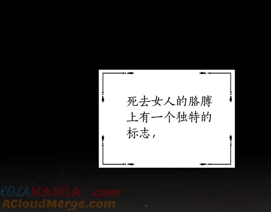 野林·狂爱 第20话 以爱为囚 第177页