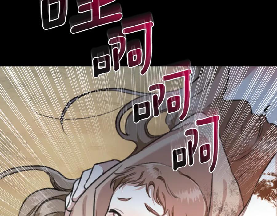 野林·狂爱 第20话 以爱为囚 第187页