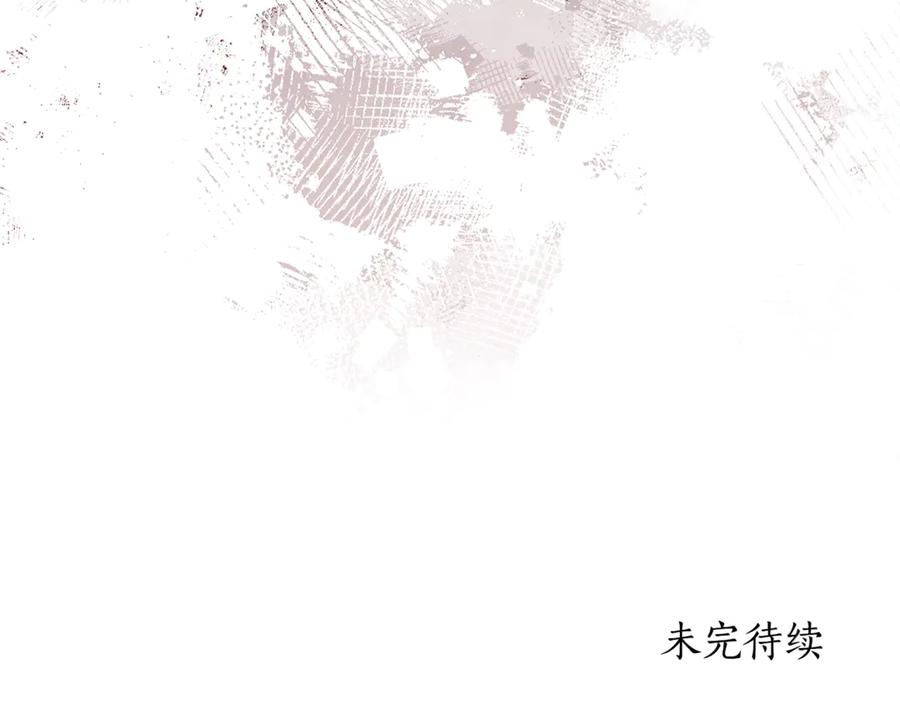 野林·狂爱 第20话 以爱为囚 第223页