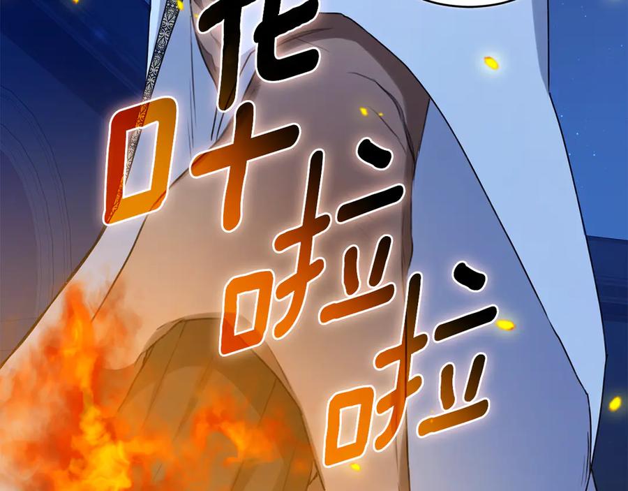 野林·狂爱 第20话 以爱为囚 第231页