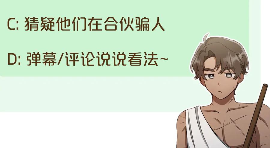 野林·狂爱 第20话 以爱为囚 第238页