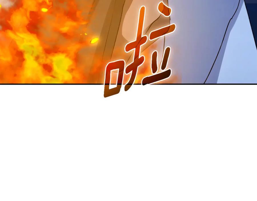 野林·狂爱 第20话 以爱为囚 第232页