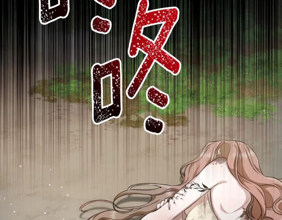 野林·狂爱 第20话 以爱为囚 第172页
