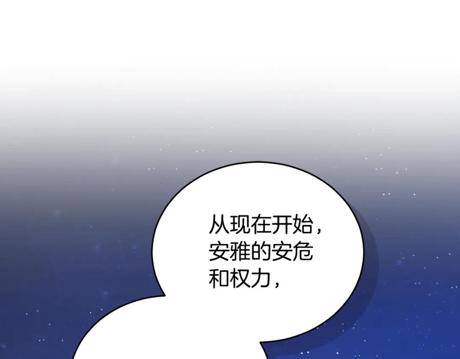 野林·狂爱 第20话 以爱为囚 第214页