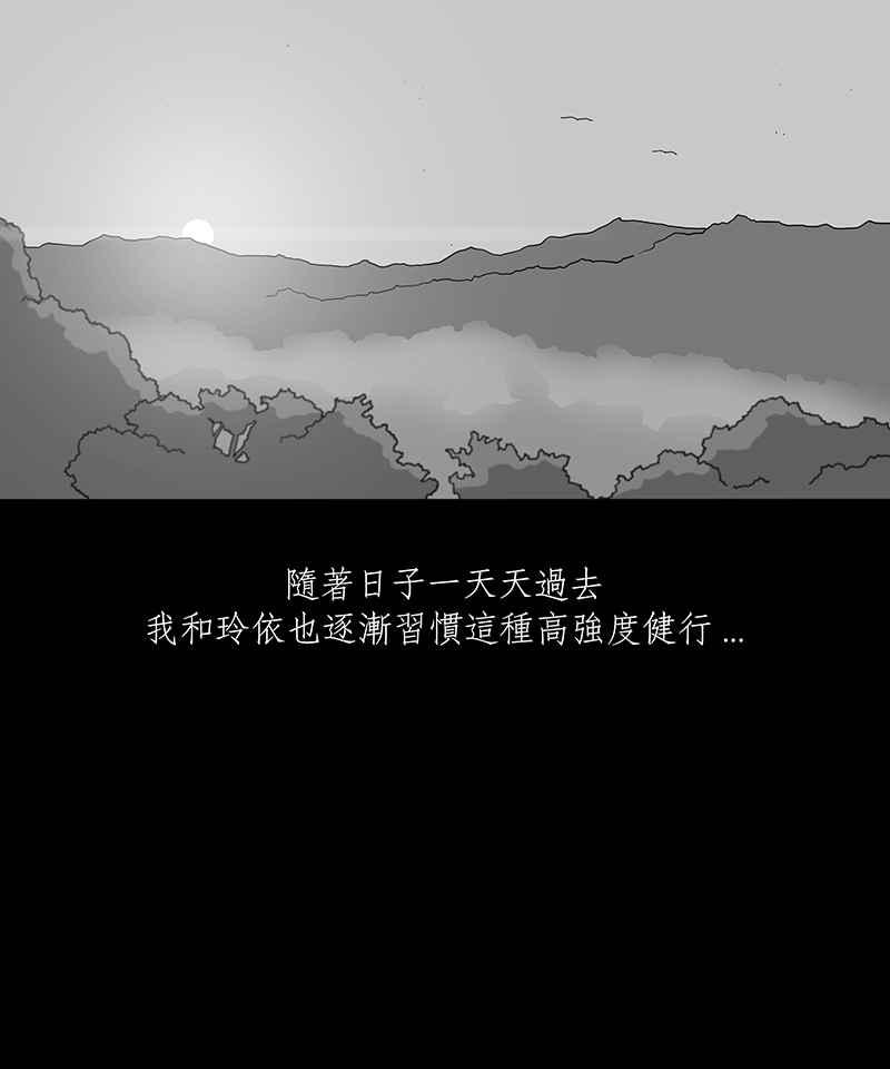 黑盒子 [第218话] 鸟族(6) 第17页