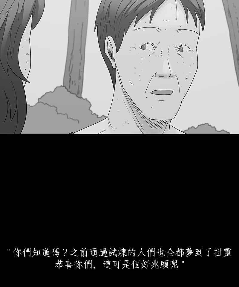黑盒子 [第218话] 鸟族(6) 第13页