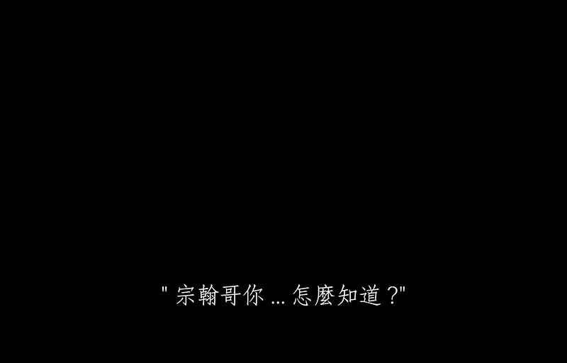 黑盒子 [第218话] 鸟族(6) 第11页