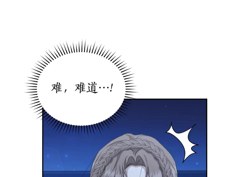 野林·狂爱 第21话 她是我的女人 第50页