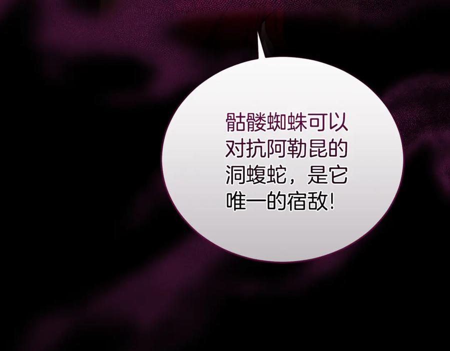 野林·狂爱 第21话 她是我的女人 第55页