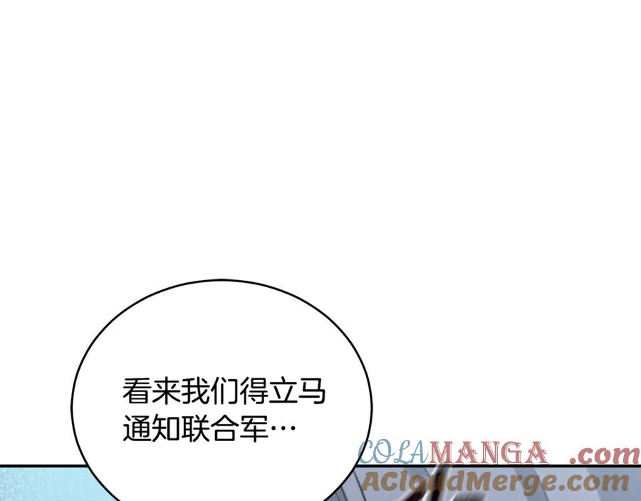 野林·狂爱 第21话 她是我的女人 第77页