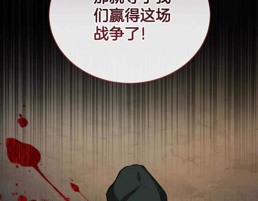 野林·狂爱 第21话 她是我的女人 第68页