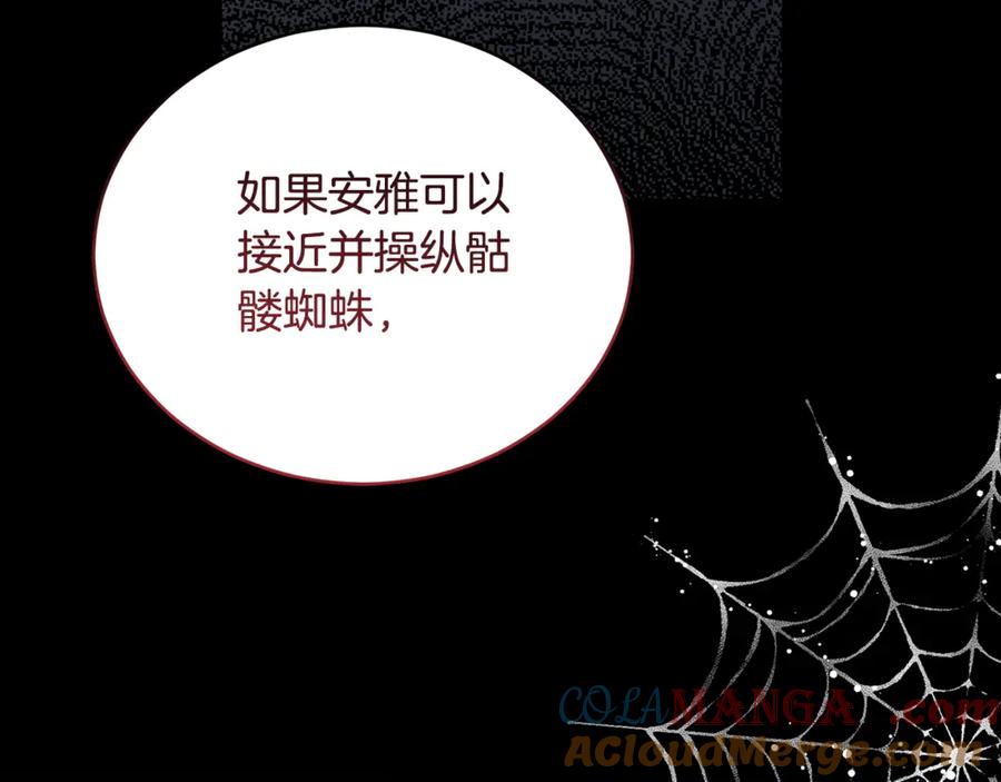 野林·狂爱 第21话 她是我的女人 第65页