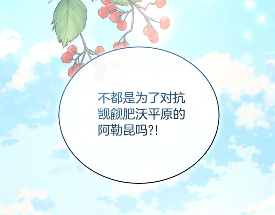 野林·狂爱 第21话 她是我的女人 第60页