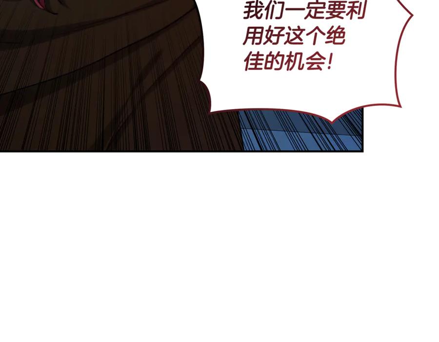 野林·狂爱 第21话 她是我的女人 第74页