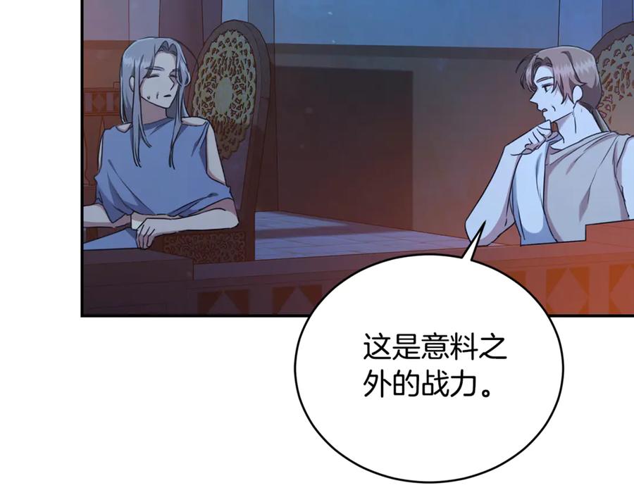 野林·狂爱 第21话 她是我的女人 第76页