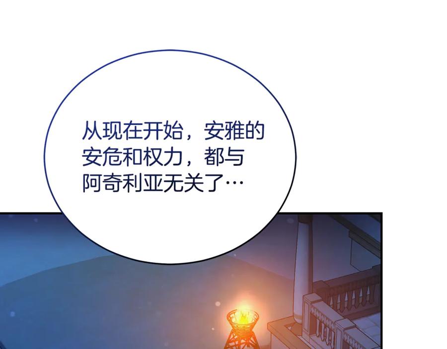 野林·狂爱 第21话 她是我的女人 第6页