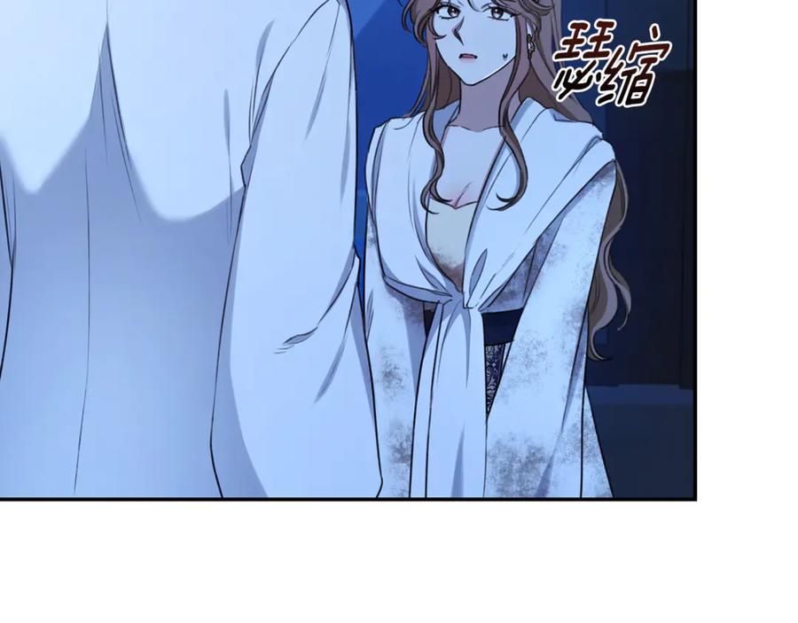 野林·狂爱 第21话 她是我的女人 第30页