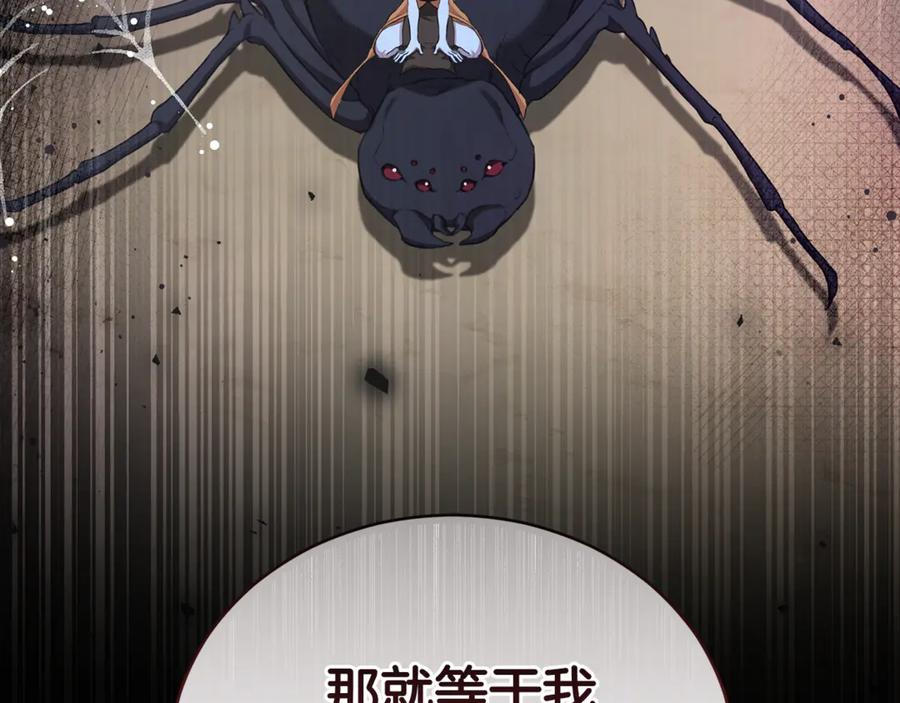 野林·狂爱 第21话 她是我的女人 第67页