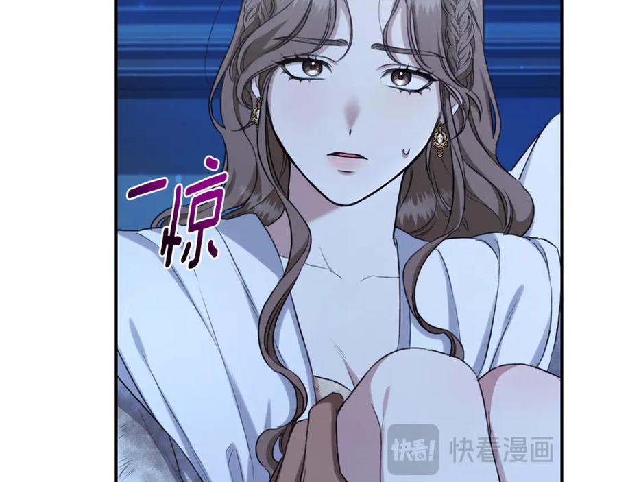 野林·狂爱 第21话 她是我的女人 第51页