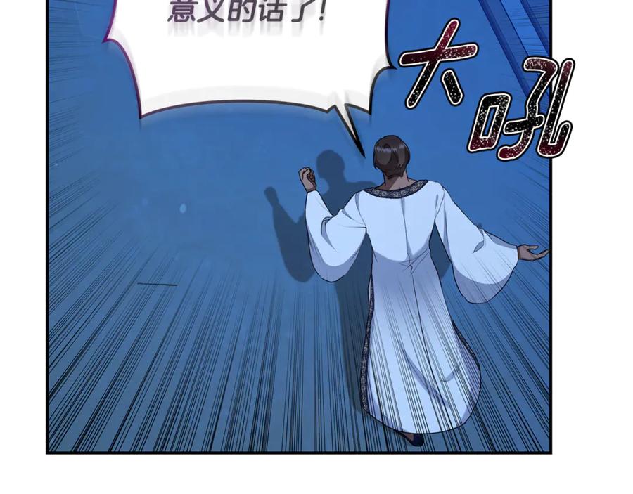 野林·狂爱 第21话 她是我的女人 第24页