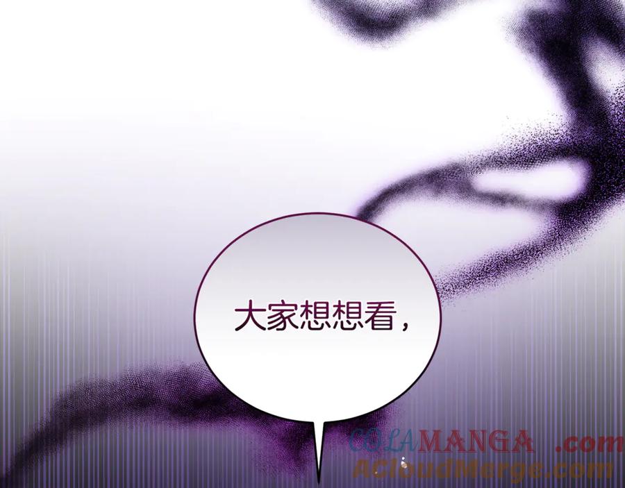 野林·狂爱 第21话 她是我的女人 第53页