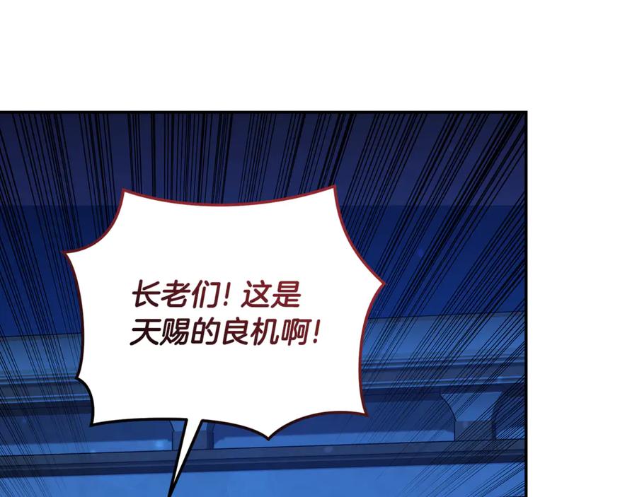 野林·狂爱 第21话 她是我的女人 第72页