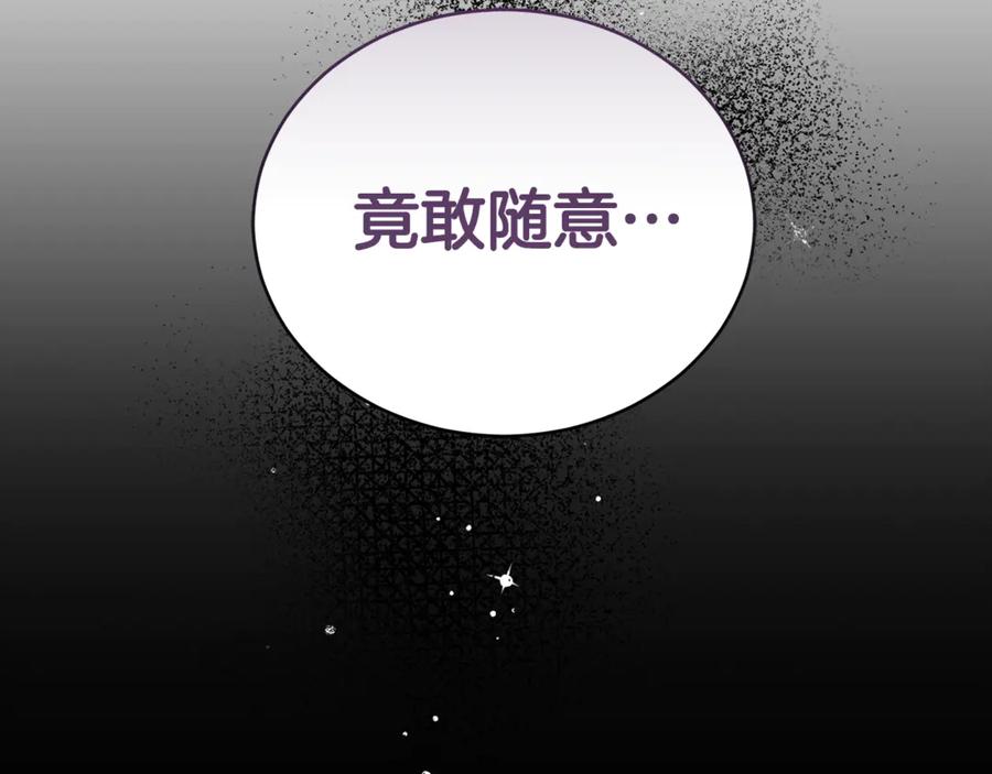 野林·狂爱 第21话 她是我的女人 第15页