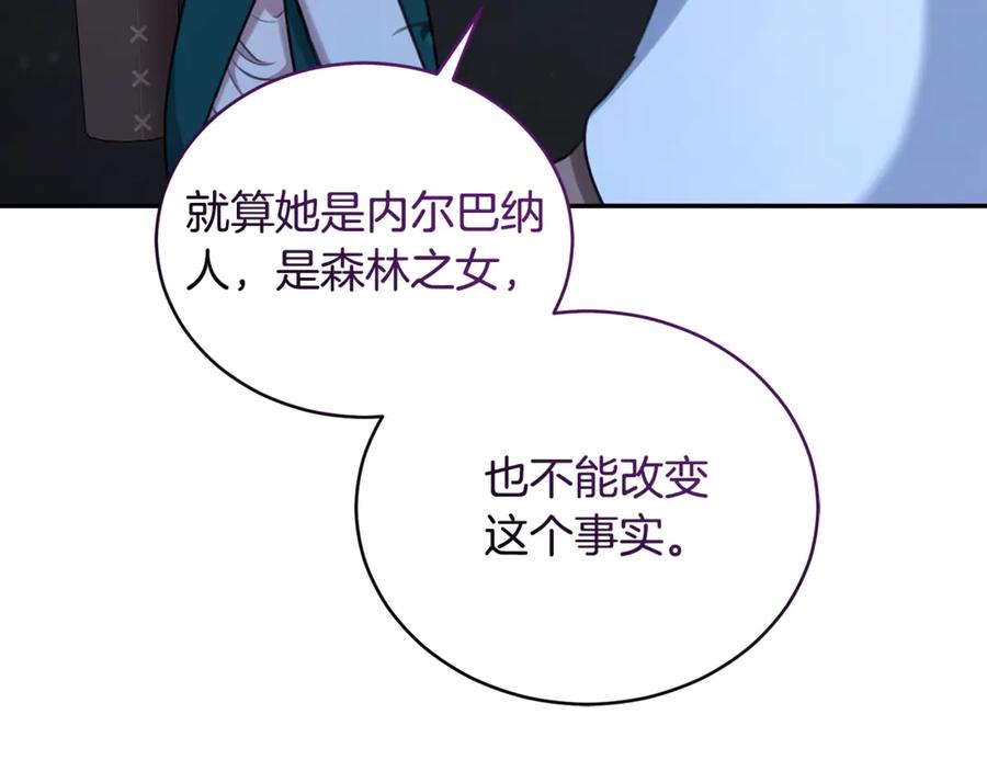 野林·狂爱 第21话 她是我的女人 第28页