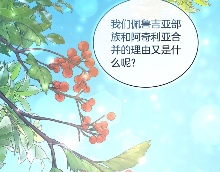 野林·狂爱 第21话 她是我的女人 第59页