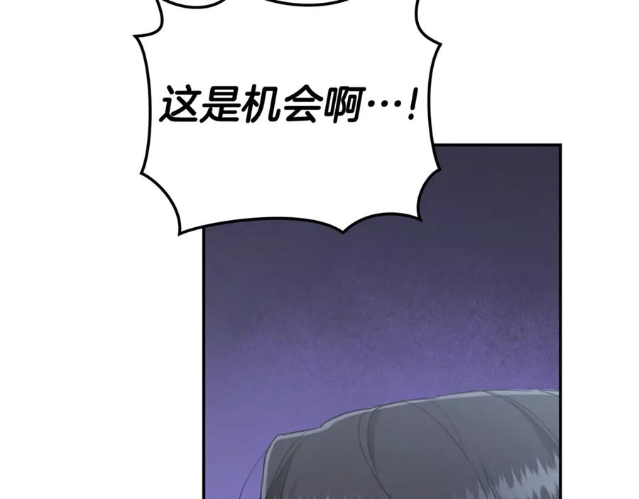 野林·狂爱 第21话 她是我的女人 第43页