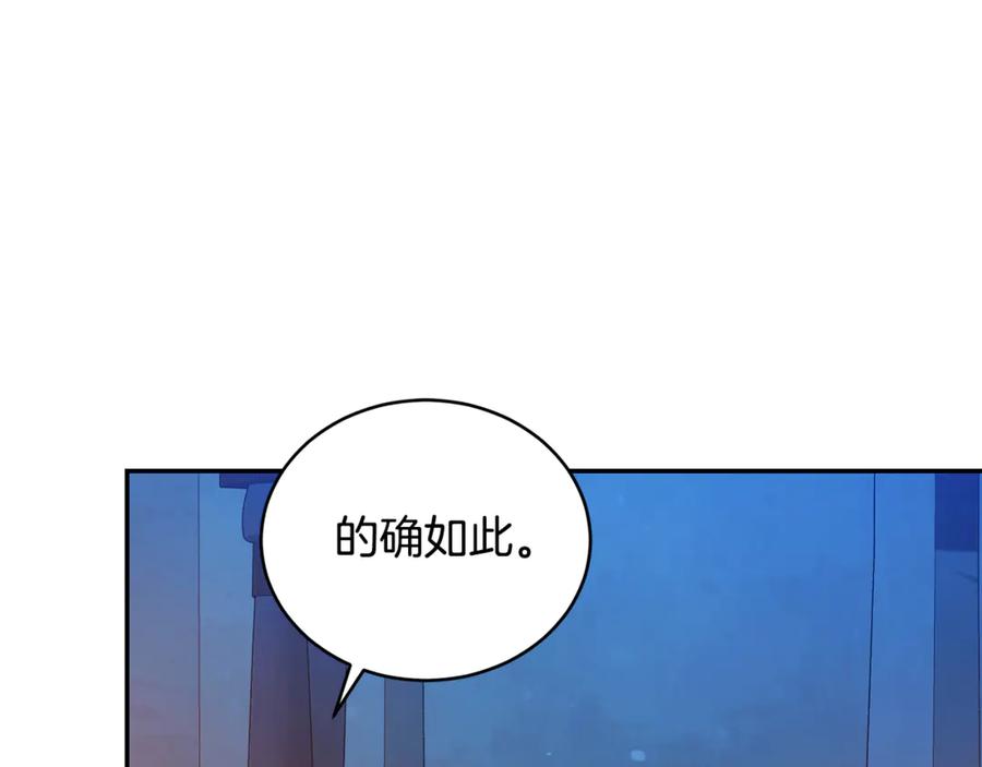 野林·狂爱 第21话 她是我的女人 第75页