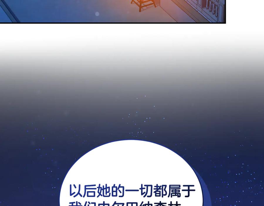 野林·狂爱 第21话 她是我的女人 第7页