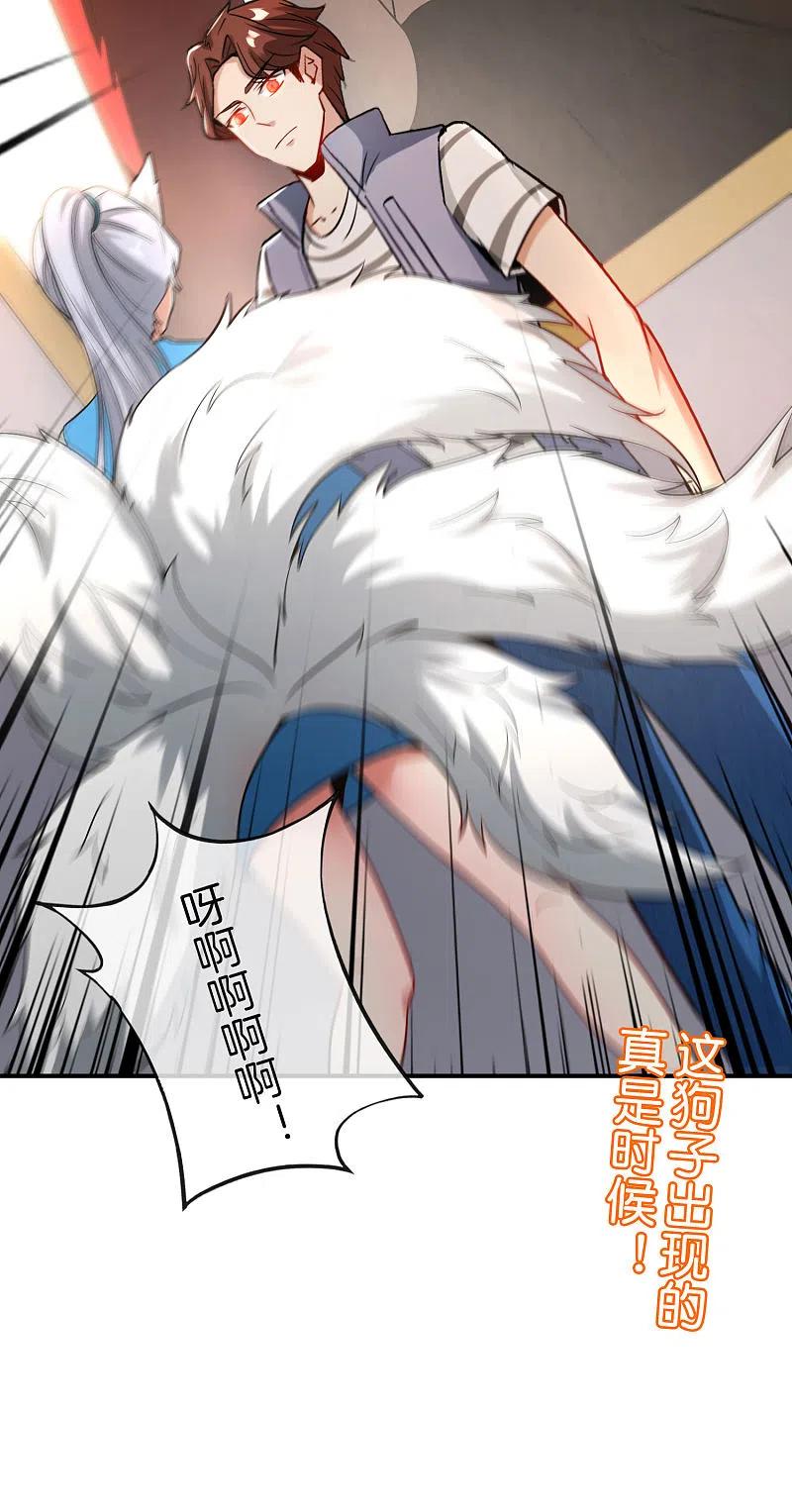 最强仙界朋友圈 第41话 妖怪，我要你助我修行 第40页