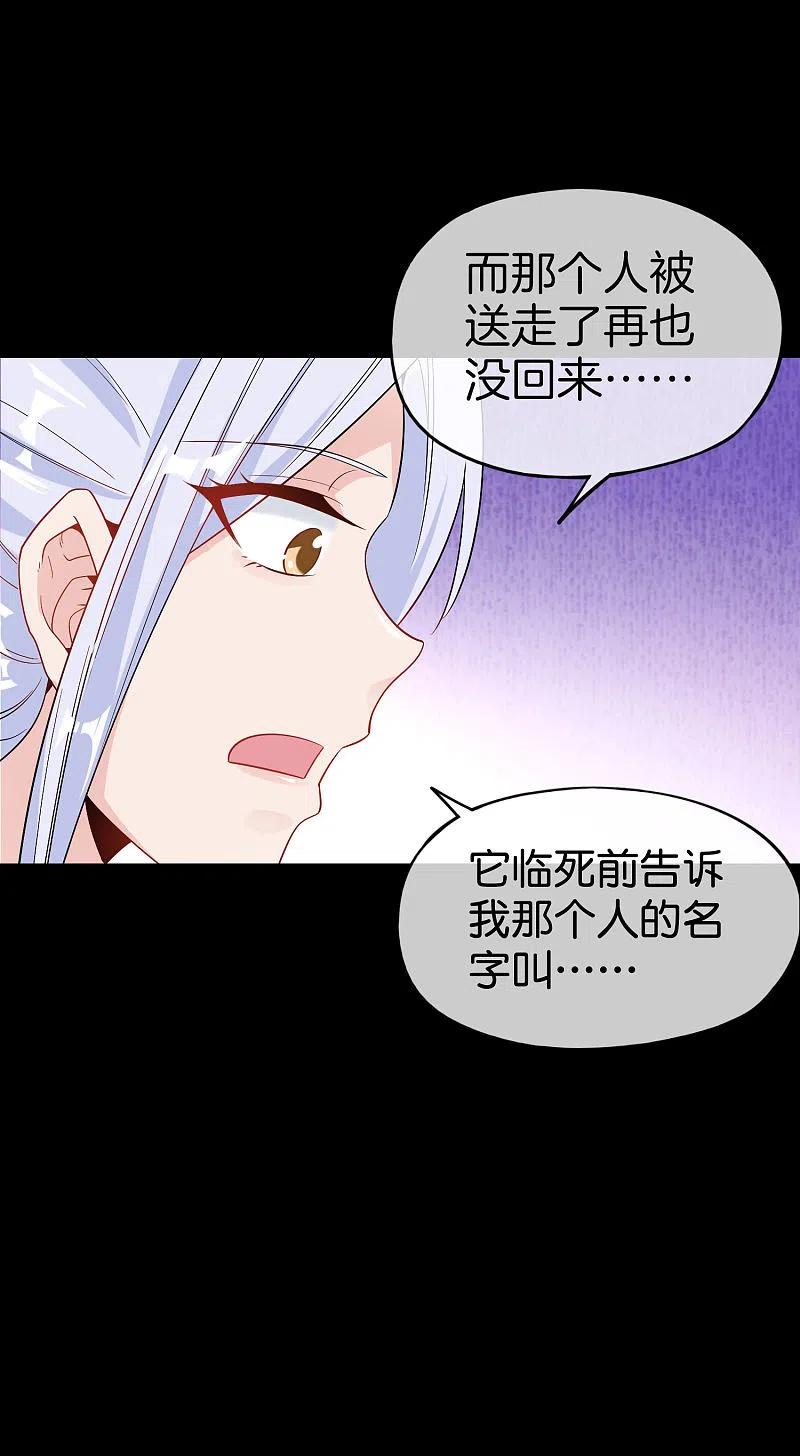 最强仙界朋友圈 第42话 大师，我悟了！ 第38页