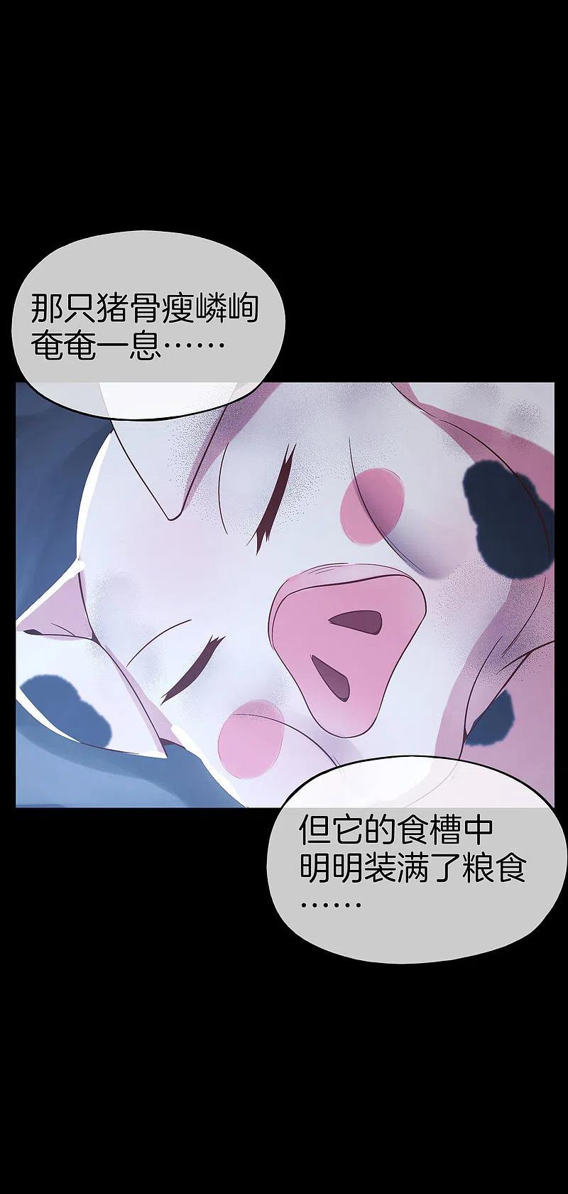 最强仙界朋友圈 第42话 大师，我悟了！ 第36页