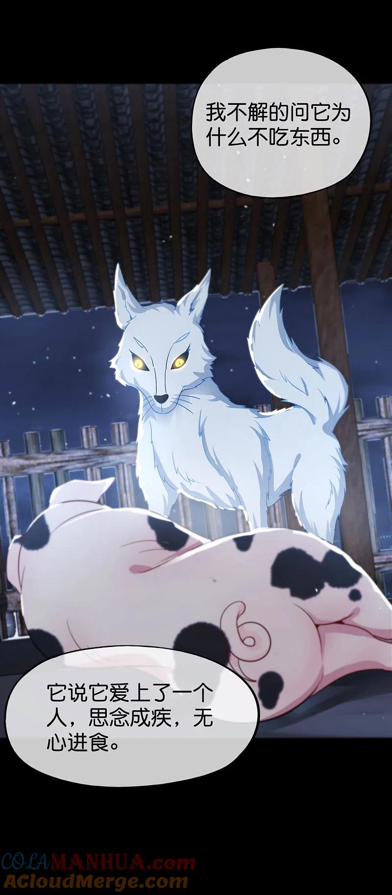 最强仙界朋友圈 第42话 大师，我悟了！ 第37页