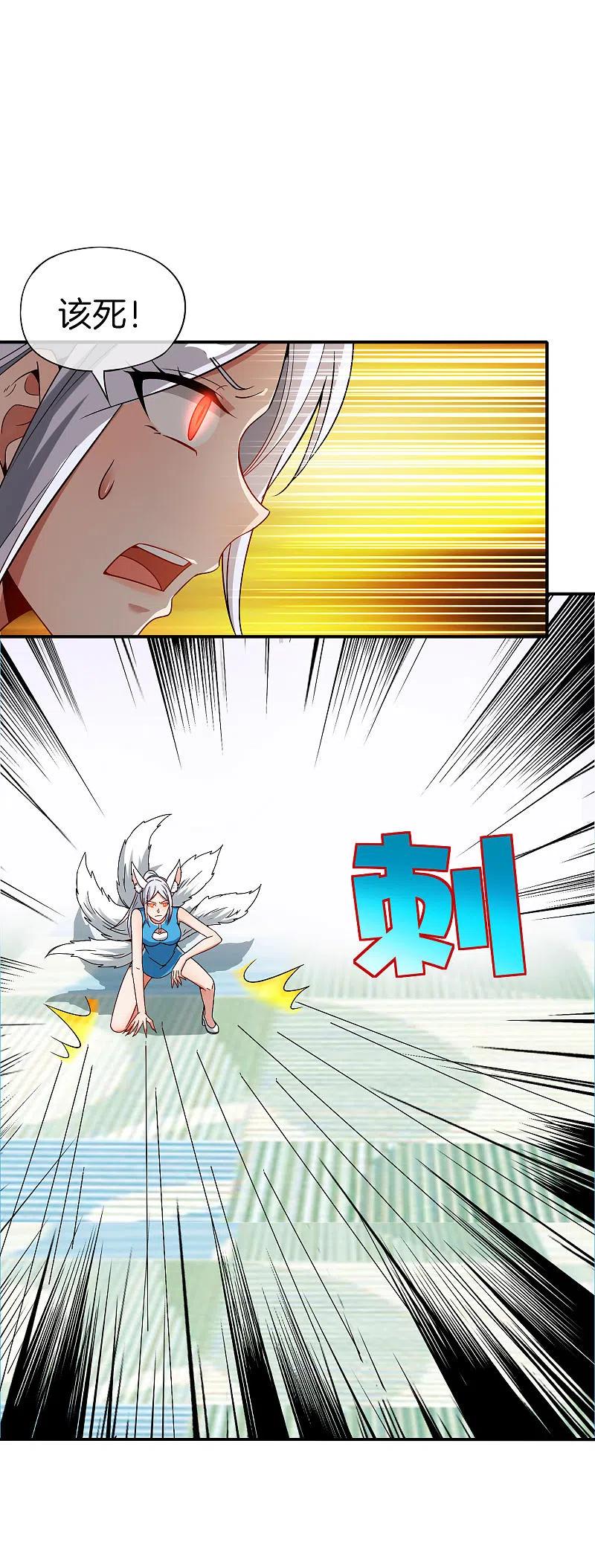 最强仙界朋友圈 第42话 大师，我悟了！ 第16页