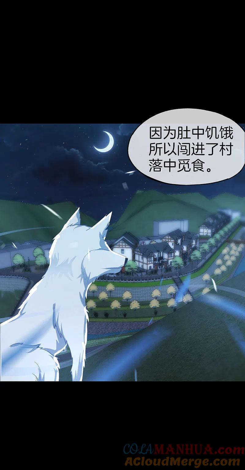 最强仙界朋友圈 第42话 大师，我悟了！ 第33页