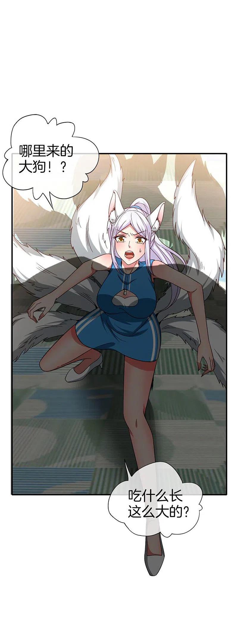 最强仙界朋友圈 第42话 大师，我悟了！ 第4页