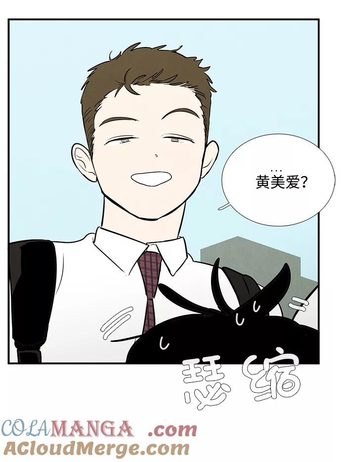 世纪末青苹果补习班 - 第43话 - 第57张图