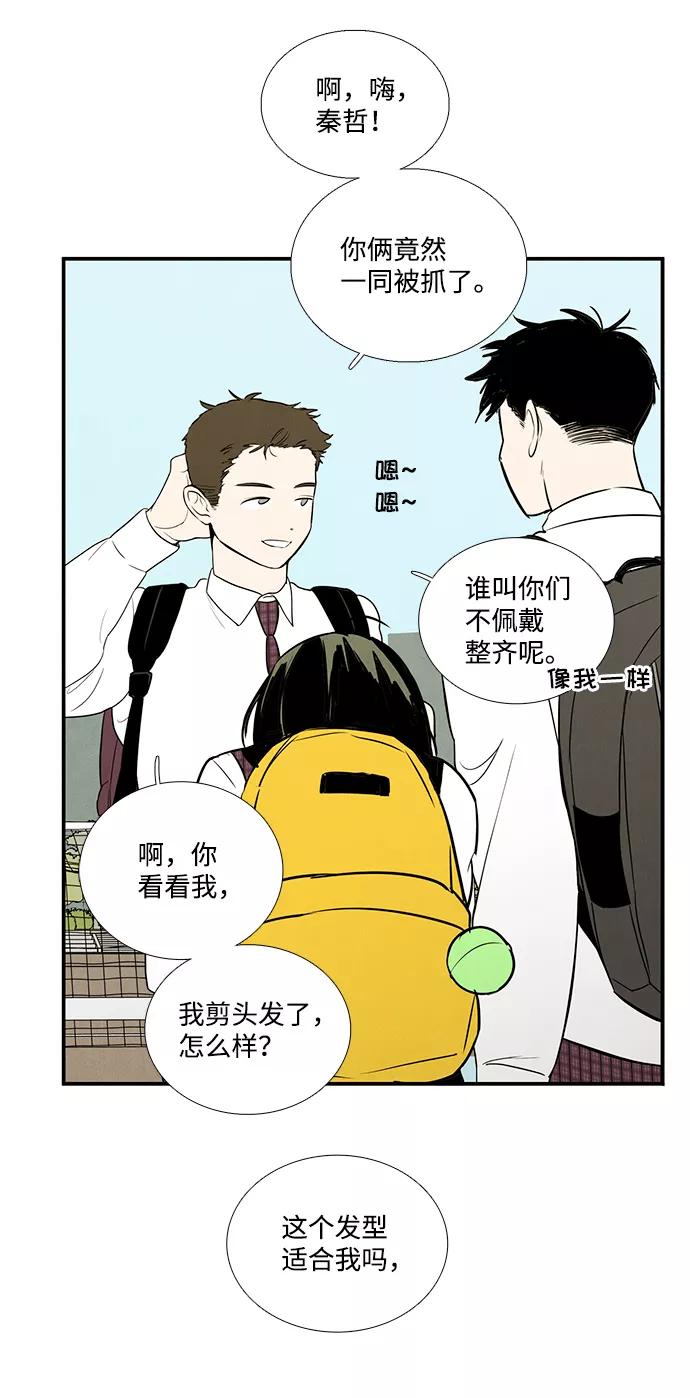 世纪末青苹果补习班 - 第43话 - 第56张图