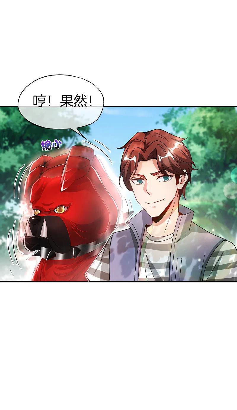 最强仙界朋友圈 第42话 大师，我悟了！ 第26页