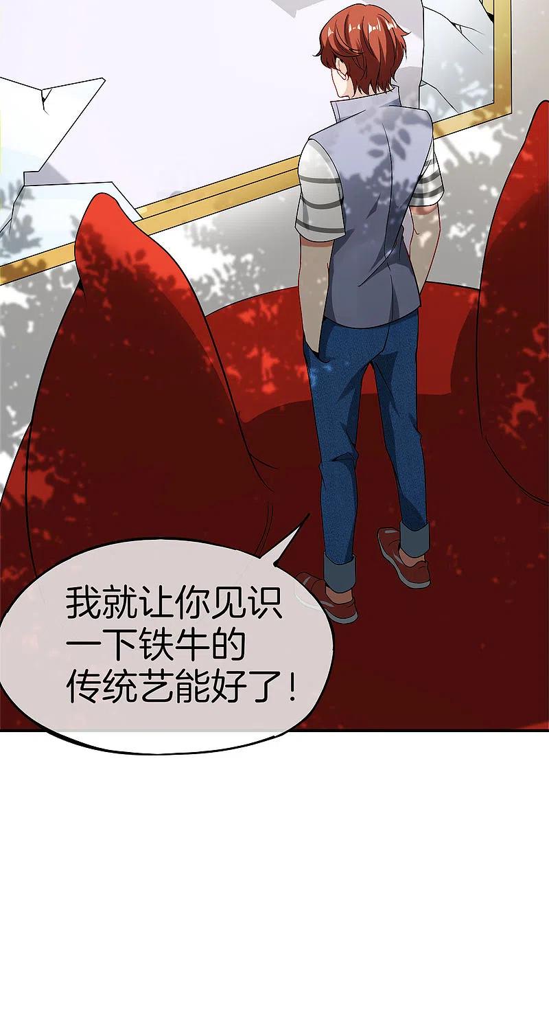 最强仙界朋友圈 第42话 大师，我悟了！ 第20页